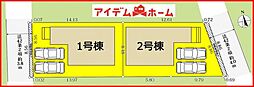 大治町堀之内3期　全2棟　2号棟