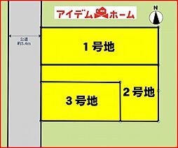 北区中切町　全3区画　3号地