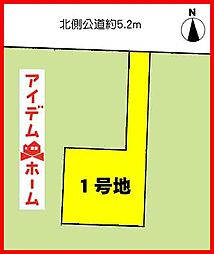北名古屋市六ツ師　全1区画