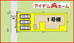 一宮市西大海道2期　全1棟