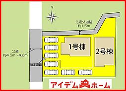 一宮市祐久　全2棟　1号棟