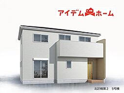 北区楠第2 全7棟 5号棟