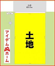 北名古屋市二子曙1期　全1区画