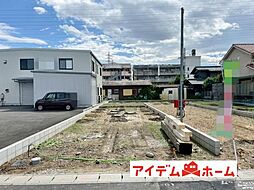 一宮市三条第6 全4棟 4号棟