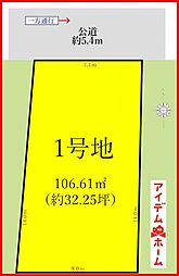 中村区角割町1期　全1区画