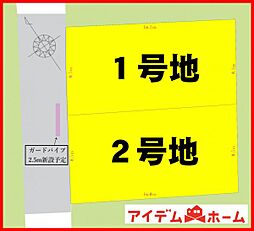 江南市古知野町3期　全2区画　2号地