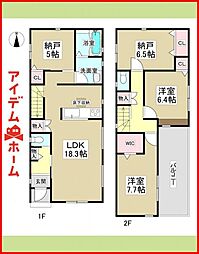 中村区高道町302　全1棟
