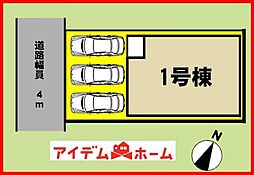 一宮市第1下沼町　全1棟