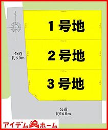 一宮市多加木1期　全3区画　2号地