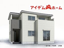 一宮市第1千秋町 全1棟