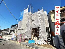 北名古屋市熊之庄城ノ屋敷 全1棟