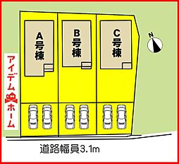 一宮市浅井町5期　全3棟　A号棟