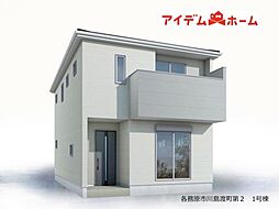 各務原市川島渡町第2　全3棟　1号棟