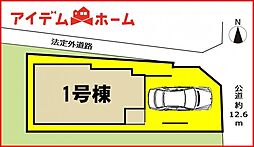 西区則武新町102　全1棟