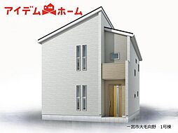 一宮市大毛向野 全1棟