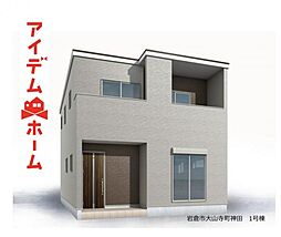 岩倉市大山寺町神田　全6棟　1号棟