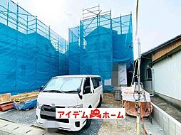 一宮市三ツ井5丁目 全3棟 A号棟