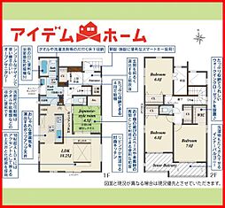 岩倉市中野町御山寺　全2棟　2号棟