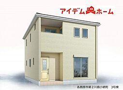 各務原市第2川島小網町　全4棟　3号棟