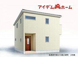 各務原市第2川島小網町　全4棟　1号棟