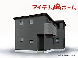 岐阜市茶所駅　全1棟