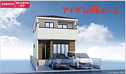 清須市西枇杷島町4期　全1棟