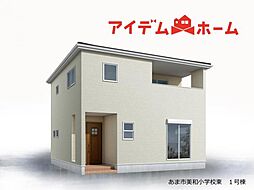 あま市美和小学校東　全4棟　1号棟