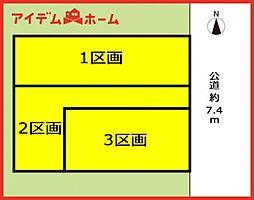 北名古屋市高田寺4期　全3区画　2号地
