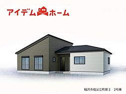 稲沢市祖父江町第3　全2棟　2号棟