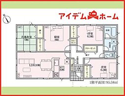 一宮市杉山第1　全2棟　2号棟