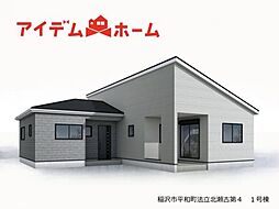 稲沢市法立北瀬古第4 全3棟 1号棟