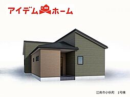 江南市小杁町　全4棟　1号棟