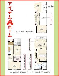 北区八代町1期　全2棟　2号棟