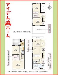 北区八代町1期　全2棟　1号棟