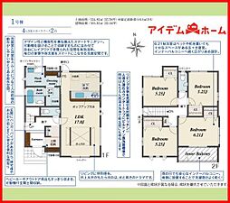 大治町三本木寒宿　全4棟　1号棟