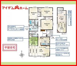 一宮市北方町北方　全2棟　2号棟