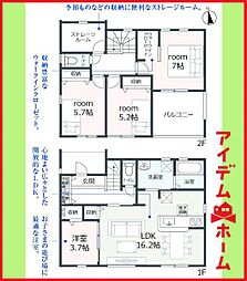 あま市七宝町伊福第四　全4棟　2号棟