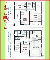 あま市七宝町伊福第四　全4棟　1号棟