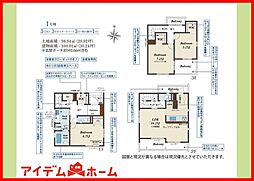 中村区荒輪井町1丁目　全1棟