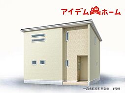 一宮市萩原町西御堂　全3棟　1号棟