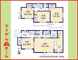 一宮市浅井町河田34番　全1棟