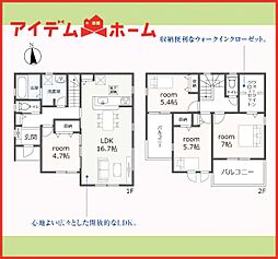 あま市森　全3棟　2号棟