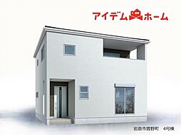 岩倉市曽野町　全7棟　4号棟