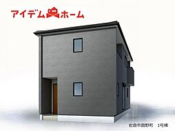 岩倉市曽野町　全7棟　1号棟