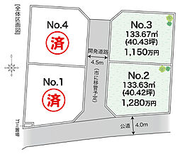 小田原市成田開発分譲地 No.２区画