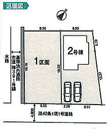 青梅市畑中3丁目の土地