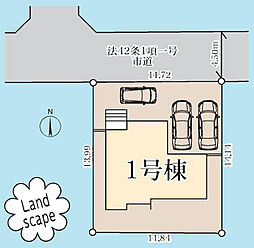 相模原市緑区若葉台3丁目