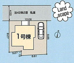 八王子市横川町の一戸建て