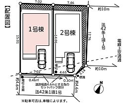 八王子市長沼町の一戸建て