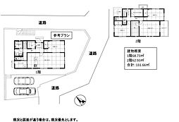 町田市南大谷3丁目